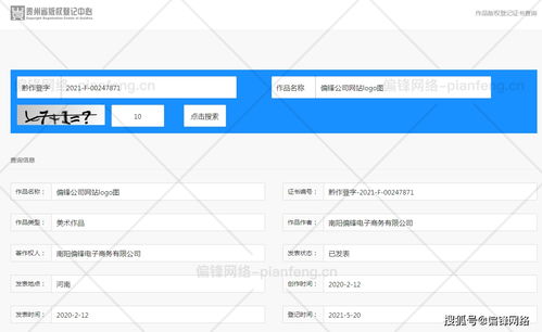 偏鋒公司網站Logo美術作品成功登記，網站建設與維護同步上線，品牌保護與數字化形象全面升級