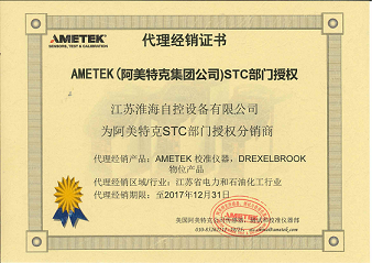 江蘇淮海自控成功簽約阿美特克，戰(zhàn)略布局再升級，同步深化上海軟件業(yè)務(wù)